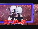 【MMDカメラ配布】ヴァンパイア【Tda式改変ハクcoaモデル】1080P対応