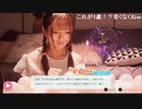 部長の サマースウィートハート【実況プレイ】その33 -2nd season-