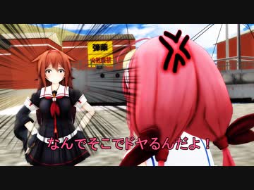 「にゃがつき」のいる鎮守府 第２４話