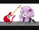 第三回　紫ギター研究室　［最終回］