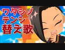 【MMDツイステ】ワタシガテンシ【ジャミル替え歌】