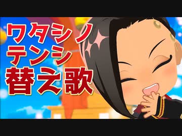 【MMDツイステ】ワタシガテンシ【ジャミル替え歌】