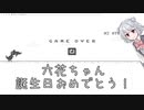 誕生日なのによくわからないゲームをする小春六花【CeVIO AI実況】