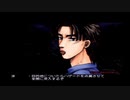 頭文字D Special Stage ストーリーモード その3