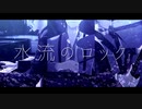 【MMDツイステ】水流のロック【オクタ】