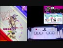 【クソザコオンゲキ手元合成プレイ動画】「See The Light」EXPERT12