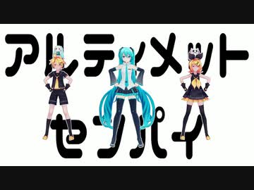 【MMDモーション配布あり】アルティメットセンパイ