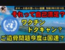 沖縄サヨクの自己満足、南部のご遺骨問題今度は国連へ？　ボギー大佐の言いたい放題　2021年05月16日　21時頃　放送分