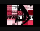 COWBOY BEBOP（カウボーイビバップ）OP Full EDテーマ