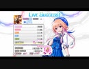 デレステ 「大河よ共に泣いてくれ」 2D プレイ動画