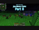 【Minecraft】FTB:Interactionsゆっくり実況プレイ 8