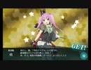 また×18 会社勤めに戻った(?)人が艦これイベをやってみた その７