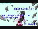 【Fate/UTAU】粘/着/系/男/子/の/1/5/年/ネ/チ/ネ/チ【バーソロミュー】