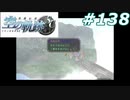 【軌跡シリーズ】英雄伝説　空の軌跡SC実況：ご褒美（#138）【制覇を目指して】