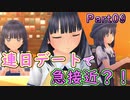 【紳士独で本気で浮気な】LoveR Kiss【ギャルゲ実況】Part9