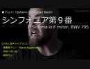 [UTAU] バッハ：シンフォニア第9番【歌劇音マリー・松田っぽいね・餡知モン】