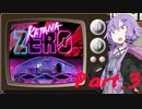 コスプレ侍KATANA_ZERO【VOICEROID】[3]