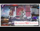 笑ってるだけの”戦犯”ランクマッチ【APEX】