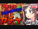 キズナアイ、ガチャについて語る「私達は愚かなの」【切り抜き】
