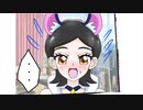 【トロプリ漫画】トロピカル〜ジュ！プリキュア 〜支配者〜ローラ、角田正美【プリキュア 】