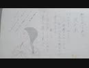 流れ星【巡音ルカ】