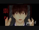 【実況】海外の制作者さんが作った底の見えないホラーゲーム【祟り - TATARI -】＃4