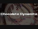 【オリジナル曲】Chocolate Dynamite