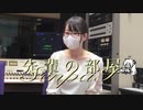 RADIO MIKU「先輩の部屋」2021年4月