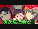 【BLゲーム実況】感想＆おまけ。人気声優の小林裕介さん出演！「Re;quartz零度」_part9（END）【ゲイvtuber】須戸コウ