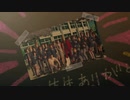 「ガチトラ！ ～暴れん坊教師 in High School～」 主題歌 『CORE』 Full Ver.