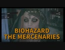 【BIOHAZARD8 THE MERCENARIES 工場-3】ルート覚えた。コンボつなぐ練習はした。あとは結果だけだ！