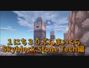 【Minecraft /#ぷんくら2】粉砕機を自動化したのはいいけどこれめっちゃ暴れるなｗｗｗｗある映画が楽しみな話！【すかいぶろっく編 21日目】