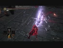 【ダークソウル３】侵入闇：壱《技量》