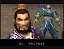 【全員生還】真・三國無双2　猛将伝　定軍山の戦い蜀軍　曹操