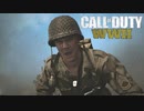 コール オブ ゆっくり【Call of Duty: WWII】④