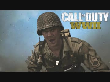 コール オブ ゆっくり【Call of Duty: WWII】④