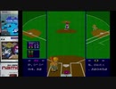 【PCエンジン】ワールドスタジアム●ナムコスターズ名勝負Oチーム戦　ニコ生