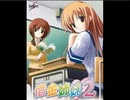 サクッと聴けるゲームBGM集[エロゲソング編]vol.269 詩月カオリ vocal songs2「Love is money?! 」「I'm home」「☆星空 Interceptor☆」
