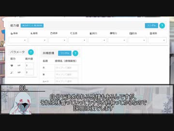 【エモクロアTRPG】オトギバラシ　第０話（キャラメイク）【実卓リプレイ】