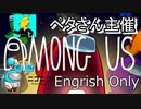 英語しか話せないぞ！！いんぐりっしゅ・あもんぐあす