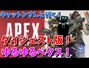 キャットンさんと行く！ゆるゆるぺクス！