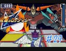 【実況】流星のロックマンを懐かしむ　part29