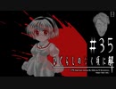 北条沙都子の最期【ひぐらしのなく頃に-目明し編-初見実況part35】