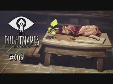 Little Nightmares〃腹ぺこ気味な実況プレイ 06