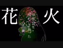 夏は異世界【月の光歌の雫】