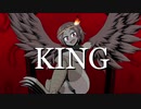 両声類が　KING　歌ってみた　【葛城なお】