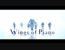 【金カムMMD】Wings of Piano【第七師団】