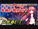 【艦これ】理想の甲提督を目指すためにやりたい７つのこと＋α　パート35　激突！ルンガ沖夜戦