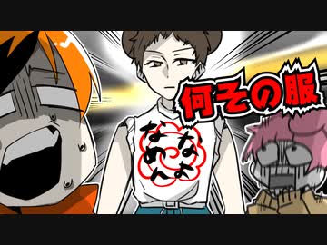 私服ダッサ！！！！【ゆるふわ学園】／P丸様。