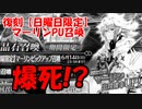 【FGOガチャ】マーリンPU召喚